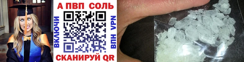 Альфа ПВП мука Яранск