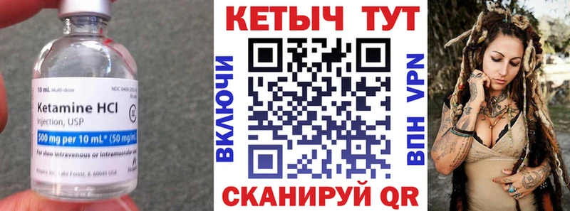 КЕТАМИН ketamine  Купить где  Яранск 