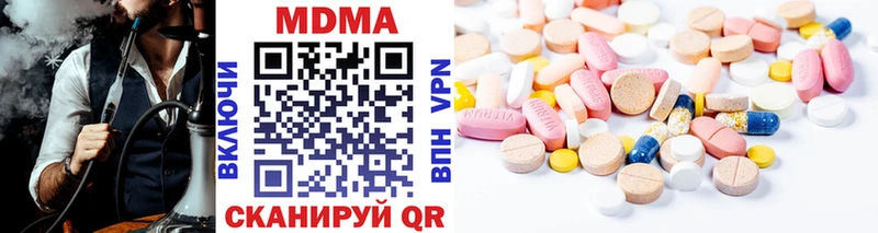 MDMA кристаллы  Купить закладки  Яранск 
