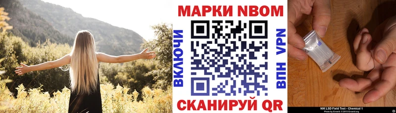 Купить закладки  Яранск  Марки NBOMe 1,5мг 
